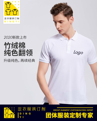 高档短袖POLO衫工作服定制