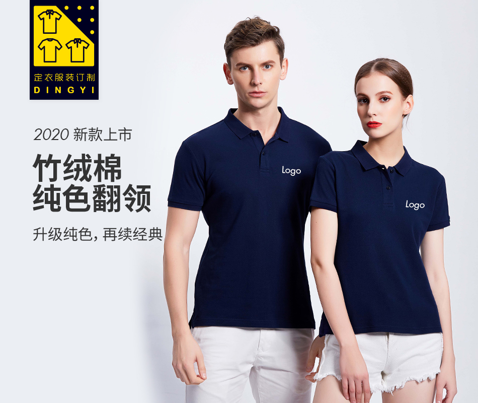 深圳POLO衫定制