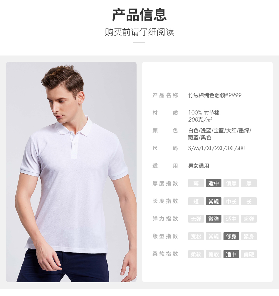 深圳POLO衫定制