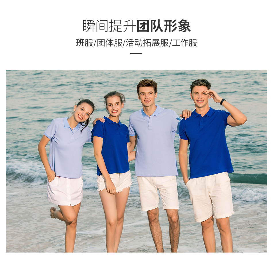 深圳POLO衫定制