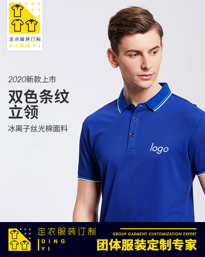 活动文化衫衣服工作服定做