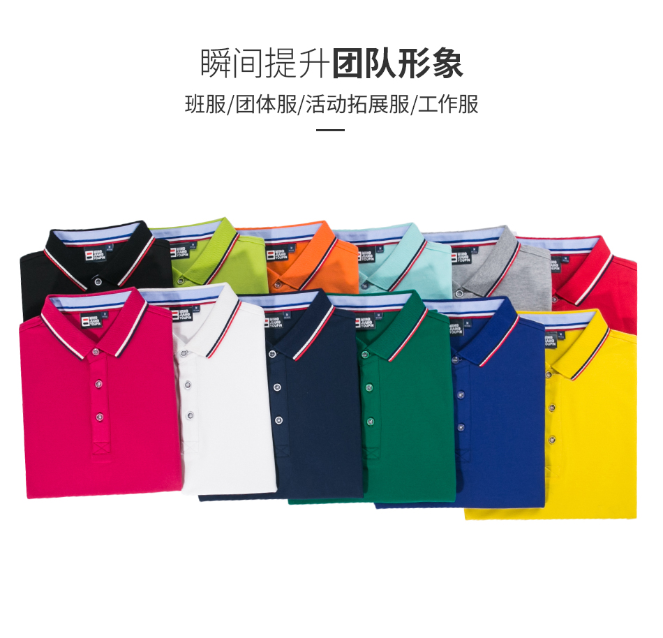 深圳POLO衫定制