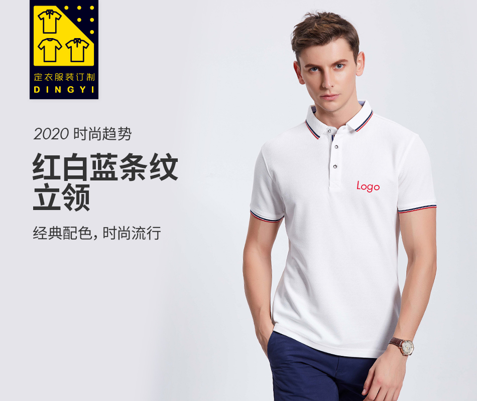 深圳POLO衫定制