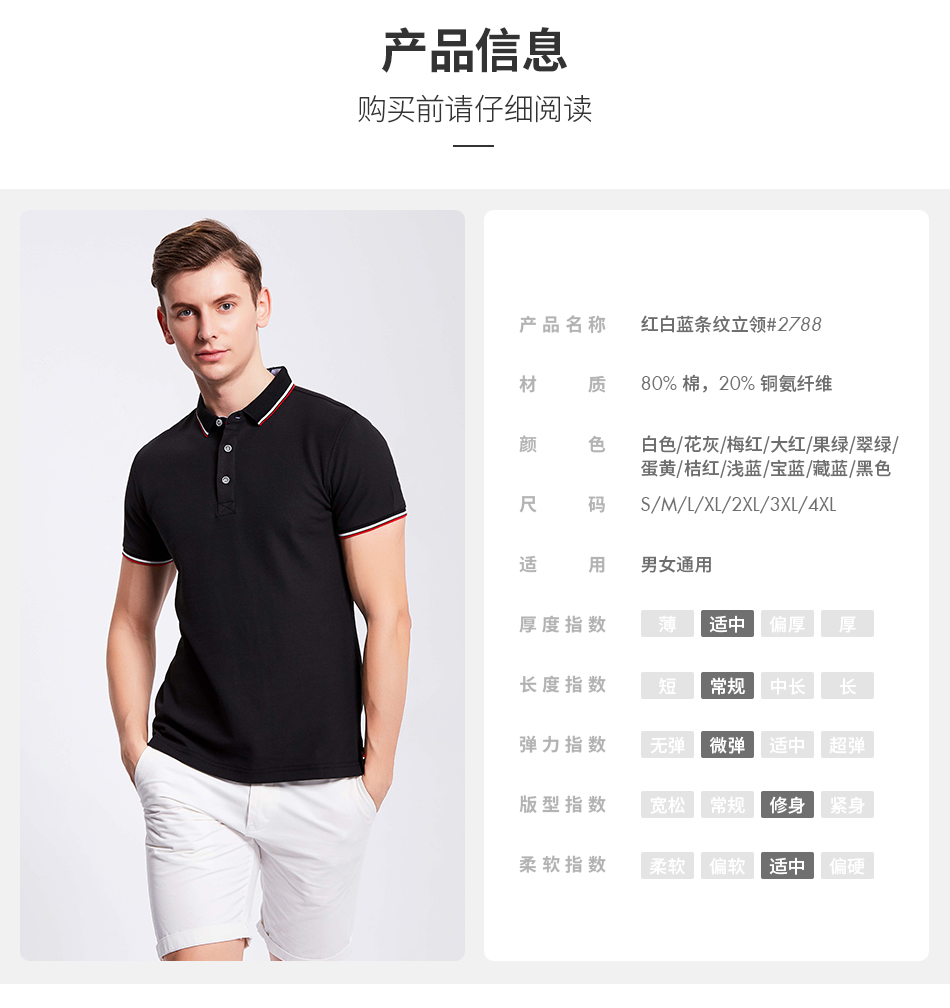 深圳POLO衫定制