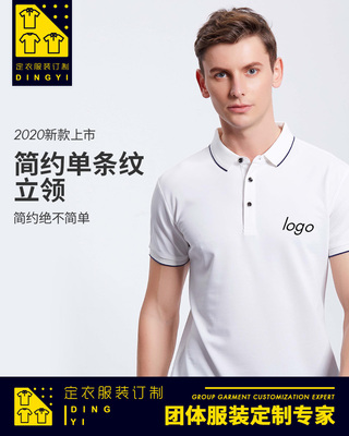 翻领POLO衫短袖工作服定做