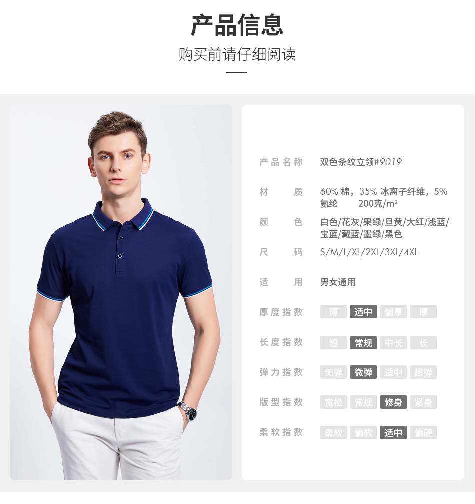 深圳POLO衫定制