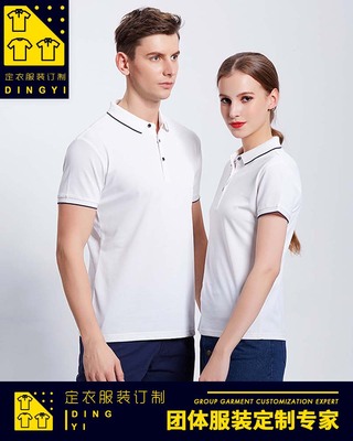 短袖翻领广告衫工作服定制
