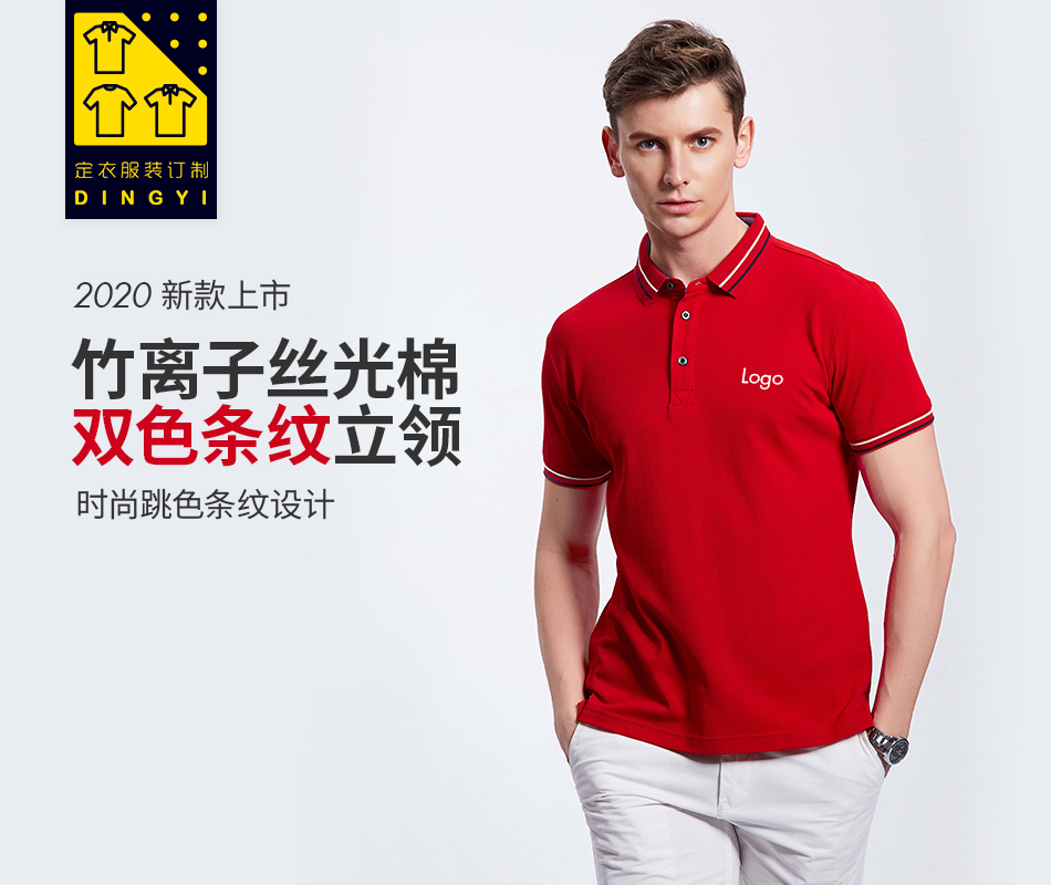 深圳POLO衫定制