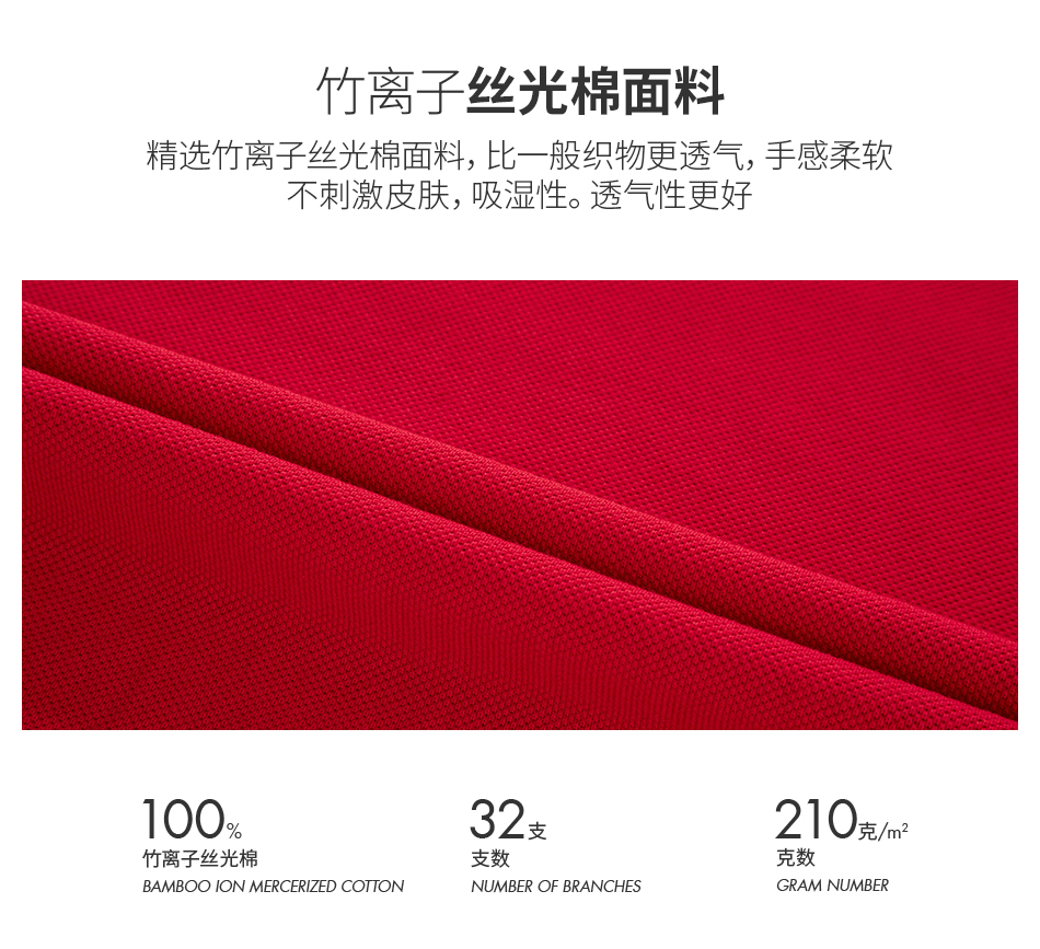 深圳POLO衫定制