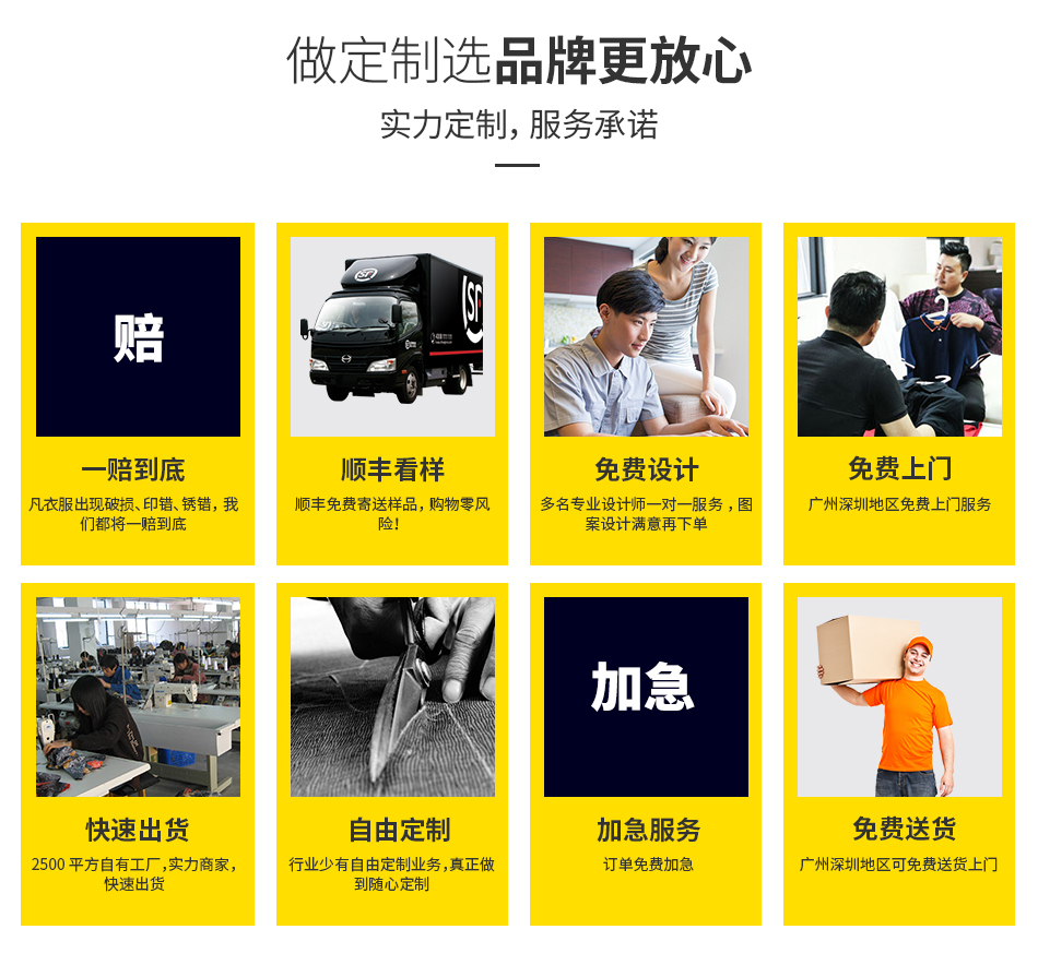 深圳POLO衫定制
